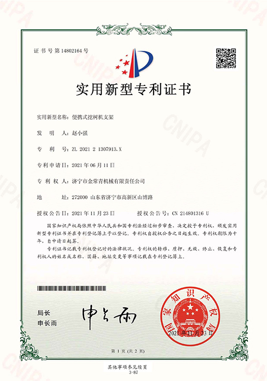 Certificado de Patente ChangQing para Coletor de Pó Integrado de Carregadeira Compacta