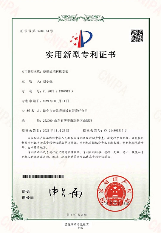 ChangQing Patent Certificate for ChangQing Portable Tree Spade Bracket