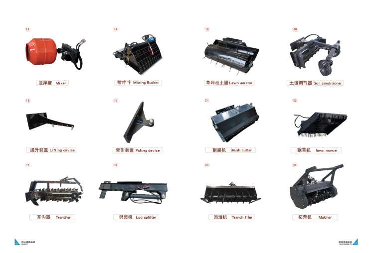 1786605346363986.png 滑移属具 (2)(1).png